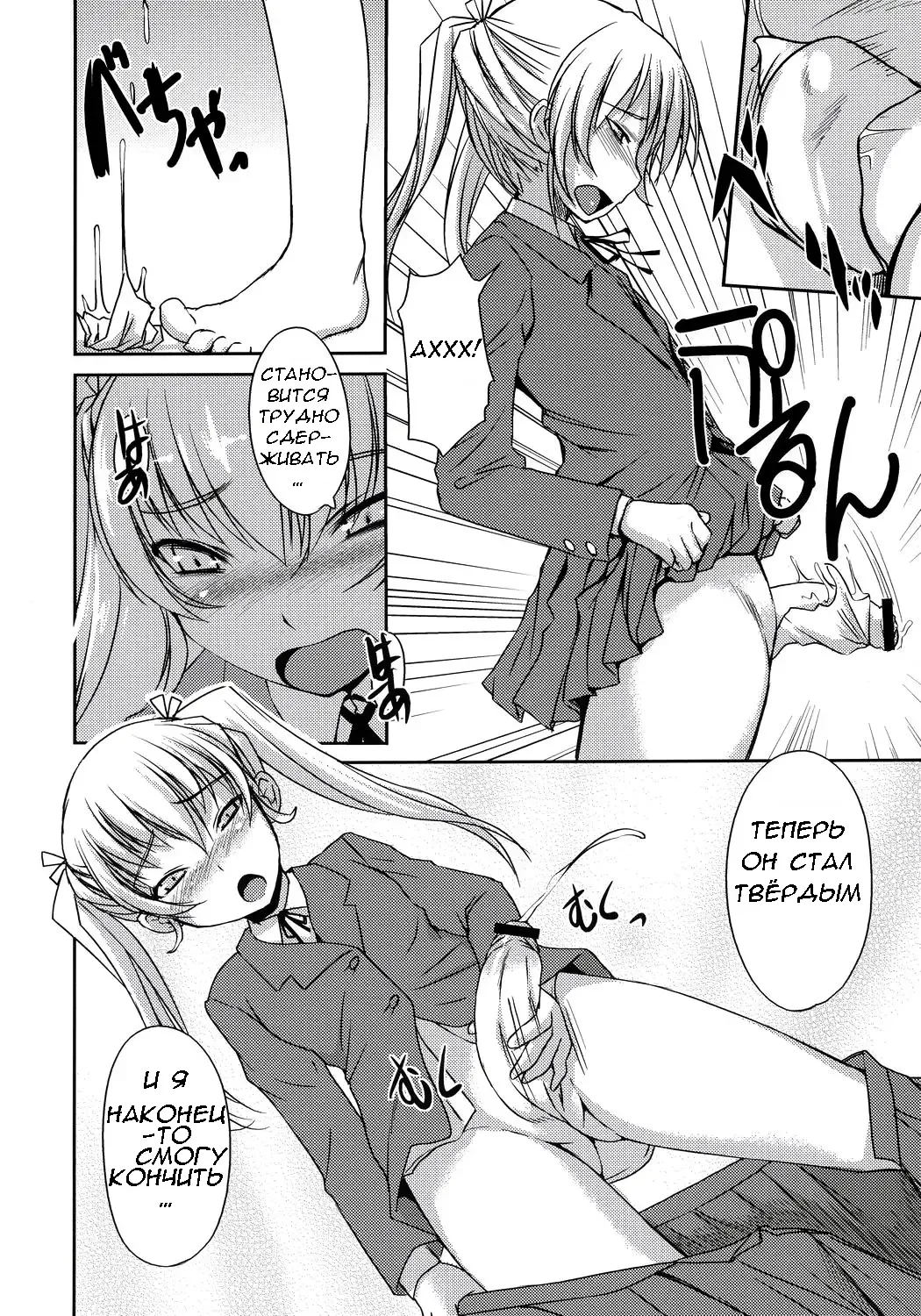 [Bosshi] Futabu!!! | Futa Club 3 Fhentai - Page 9