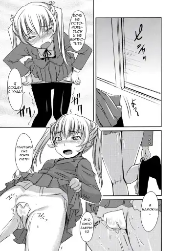 [Bosshi] Futabu!!! | Futa Club 3 Fhentai - Page 8