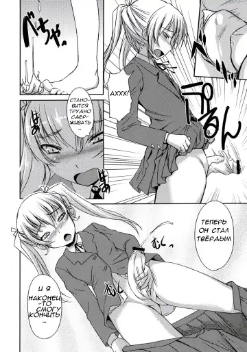 [Bosshi] Futabu!!! | Futa Club 3 Fhentai - Page 9