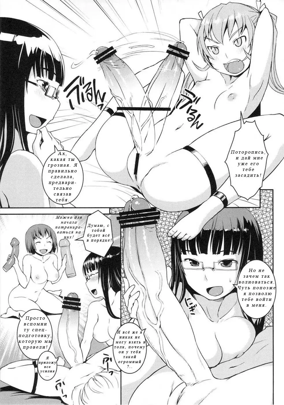 [Bosshi] Futabu?! | Futa Club 6 Fhentai - Page 6
