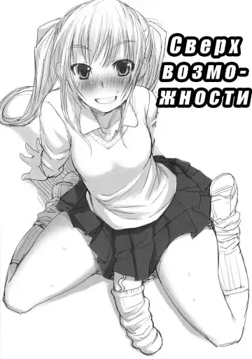 [Bosshi] Futabu?! | Futa Club 6 Fhentai - Page 16