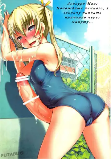 [Bosshi] Futabu?! | Futa Club 6 Fhentai - Page 2