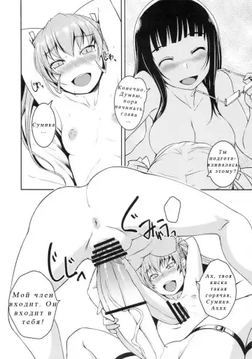 [Bosshi] Futabu?! | Futa Club 6 Fhentai - Page 7