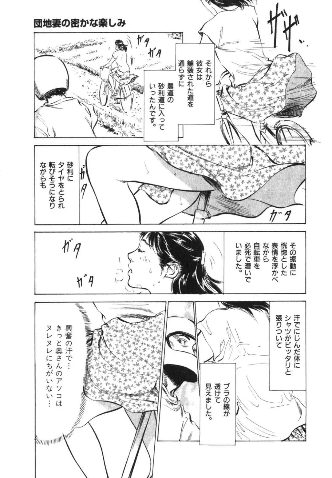 [Hazuki Kaoru] Hontou ni Atta H na Taiken Oshiemasu Vol.3 Fhentai - Page 108