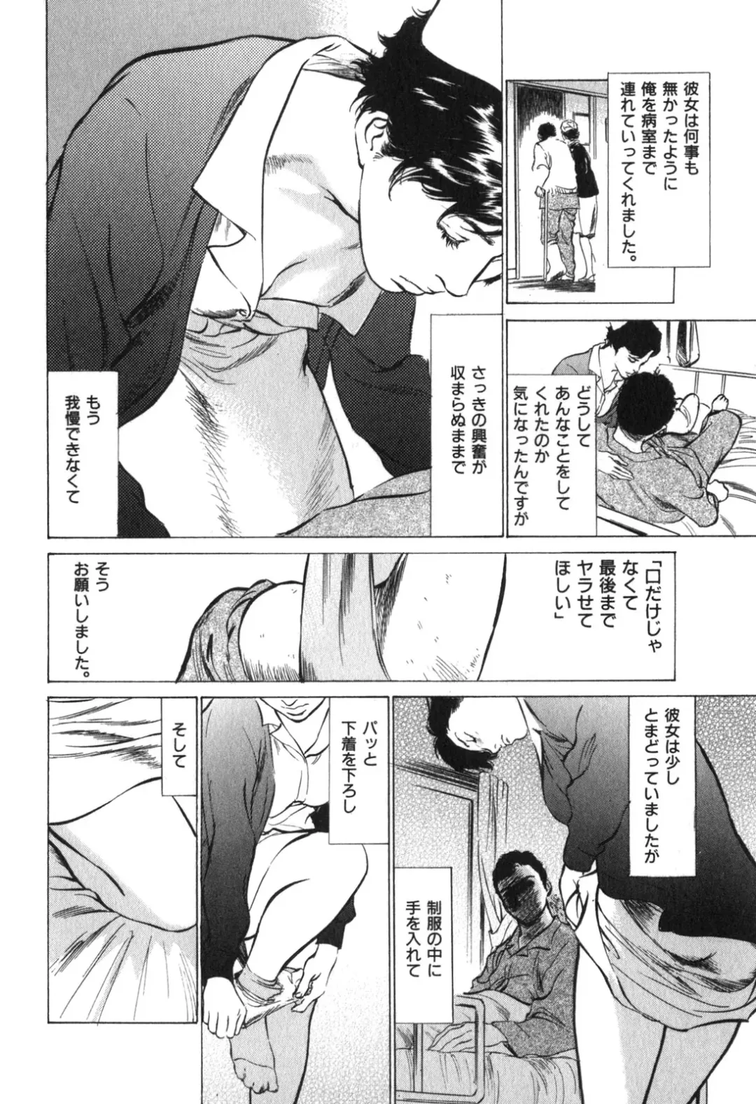 [Hazuki Kaoru] Hontou ni Atta H na Taiken Oshiemasu Vol.3 Fhentai - Page 15