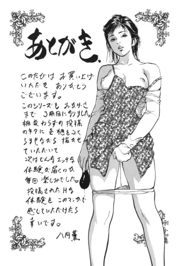 [Hazuki Kaoru] Hontou ni Atta H na Taiken Oshiemasu Vol.3 Fhentai - Page 198