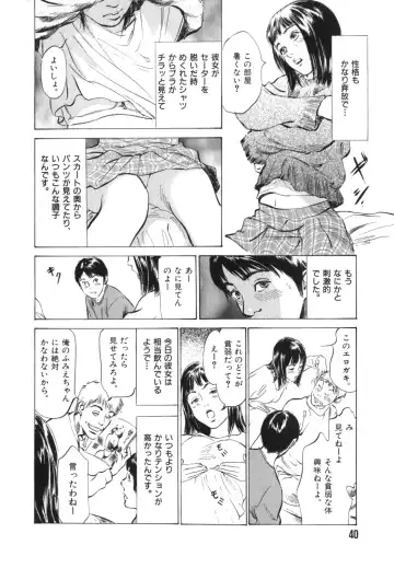 [Hazuki Kaoru] Hontou ni Atta H na Taiken Oshiemasu Vol.3 Fhentai - Page 41