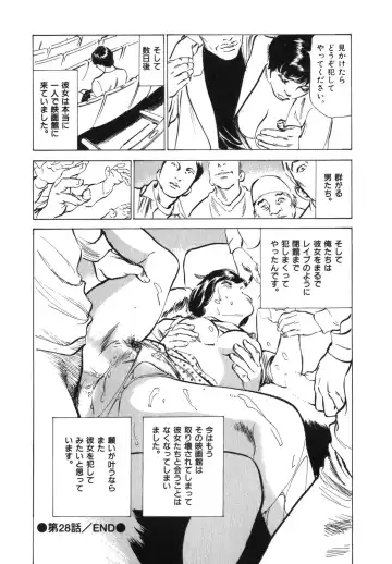 [Hazuki Kaoru] Hontou ni Atta H na Taiken Oshiemasu Vol.3 Fhentai - Page 69