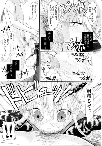 [Sakura Mafumi] Ochita Kajitsu ~ Ou Genki Kankin Fhentai - Page 14
