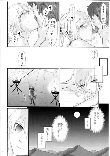 [Sakura Mafumi] Ochita Kajitsu ~ Ou Genki Kankin Fhentai - Page 31