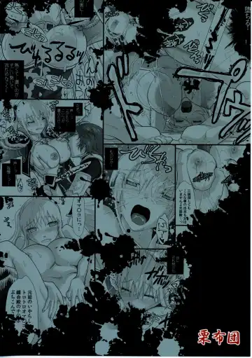 [Sakura Mafumi] Ochita Kajitsu ~ Ou Genki Kankin Fhentai - Page 34