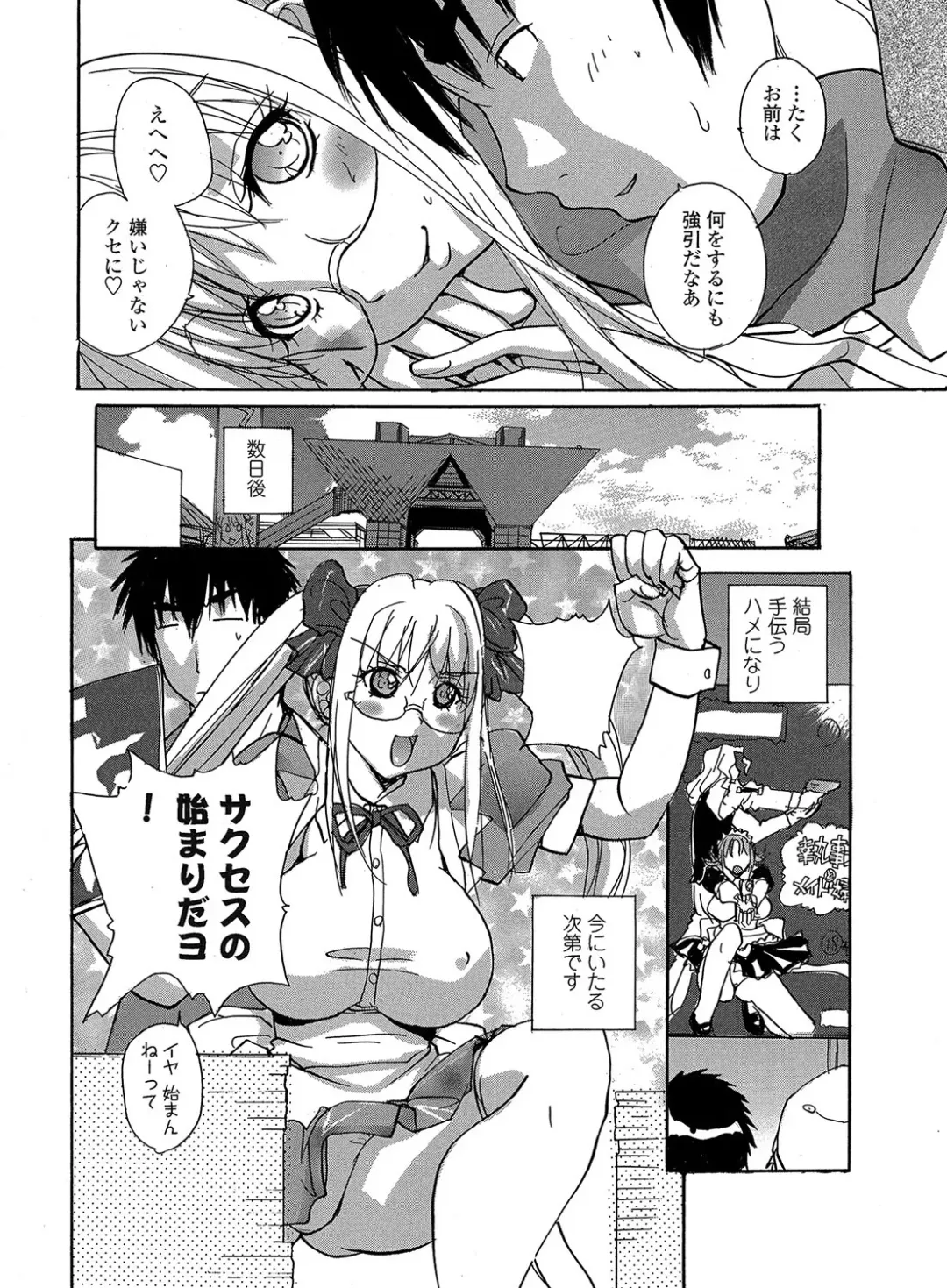 MoeStar BEAST Vol.2 Fhentai - Page 103