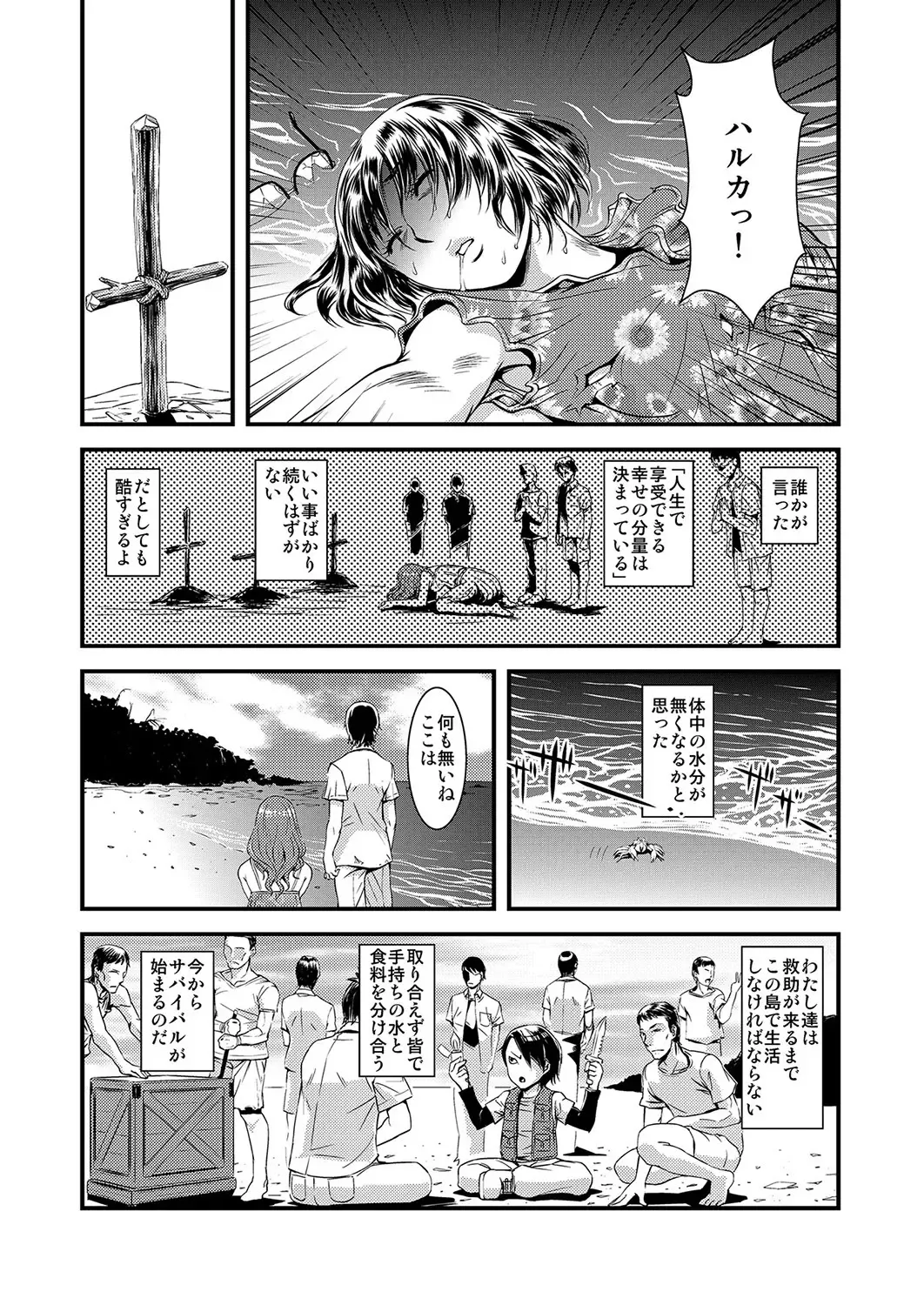 MoeStar BEAST Vol.2 Fhentai - Page 11