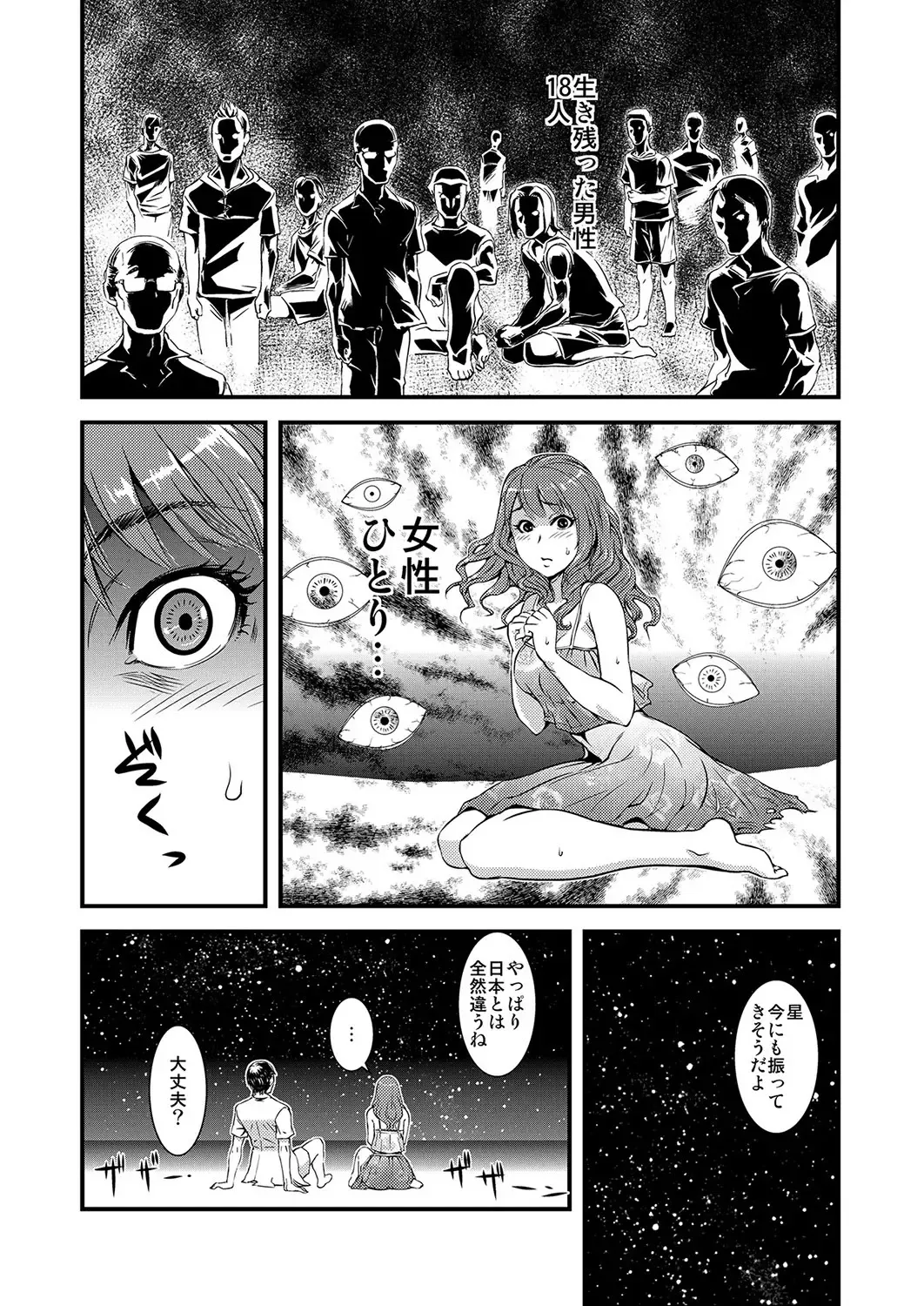 MoeStar BEAST Vol.2 Fhentai - Page 12