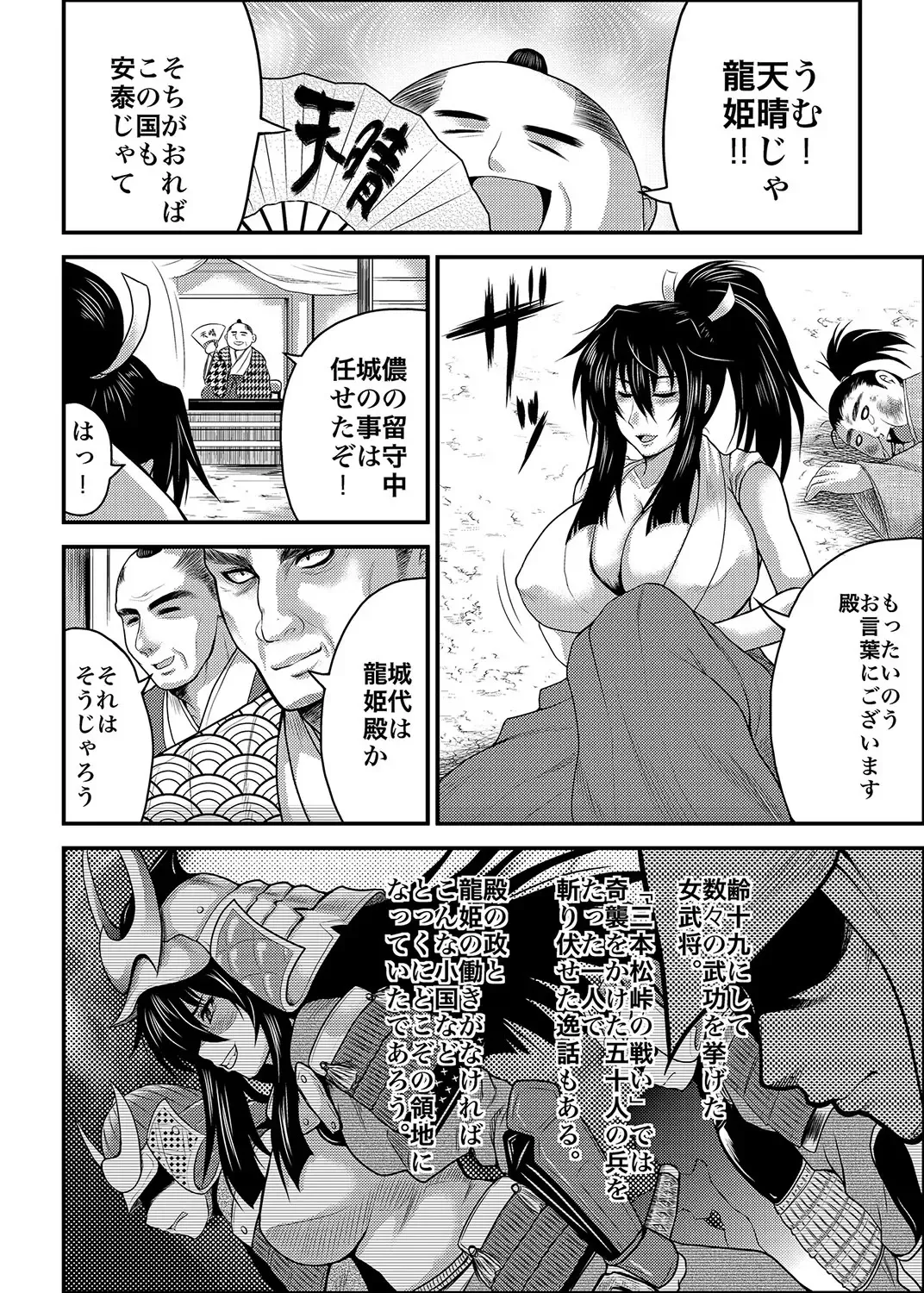 MoeStar BEAST Vol.2 Fhentai - Page 127