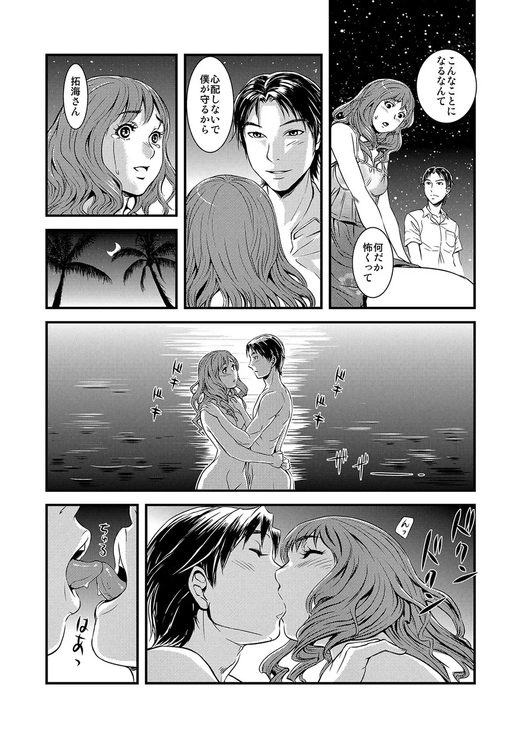 MoeStar BEAST Vol.2 Fhentai - Page 13