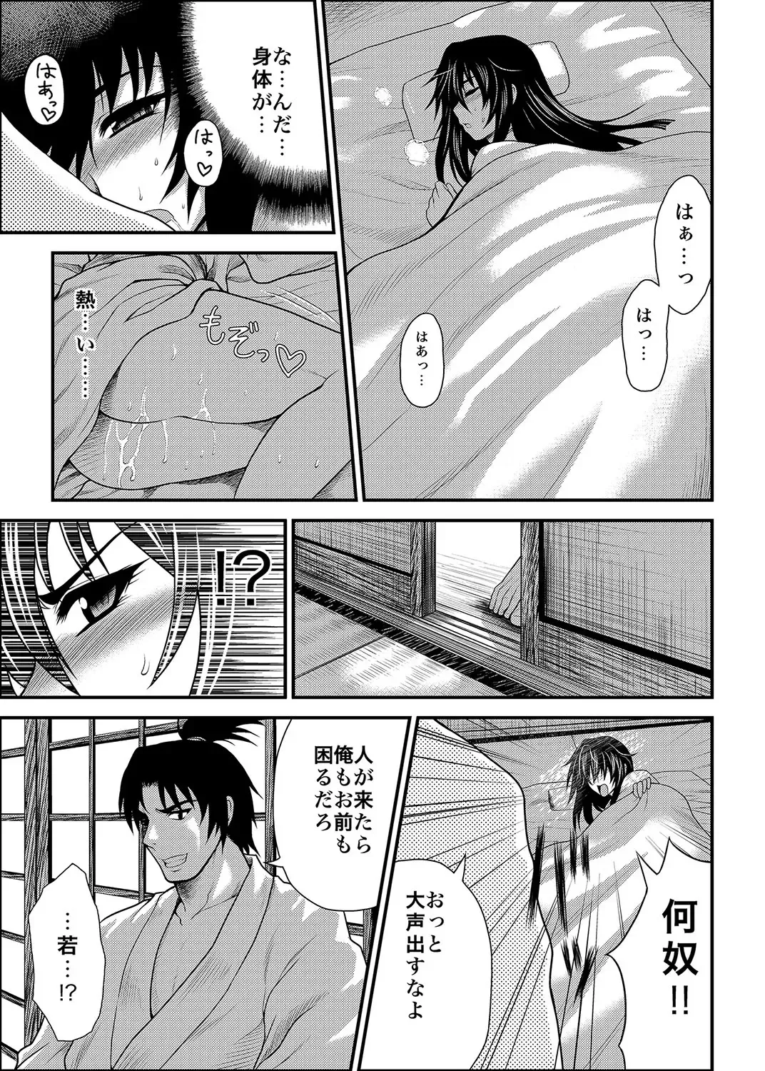 MoeStar BEAST Vol.2 Fhentai - Page 130