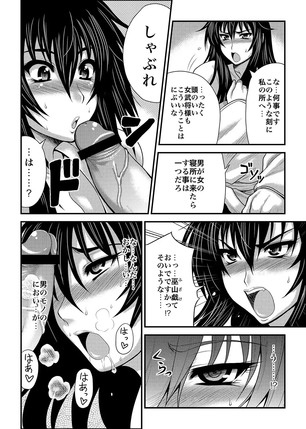 MoeStar BEAST Vol.2 Fhentai - Page 131