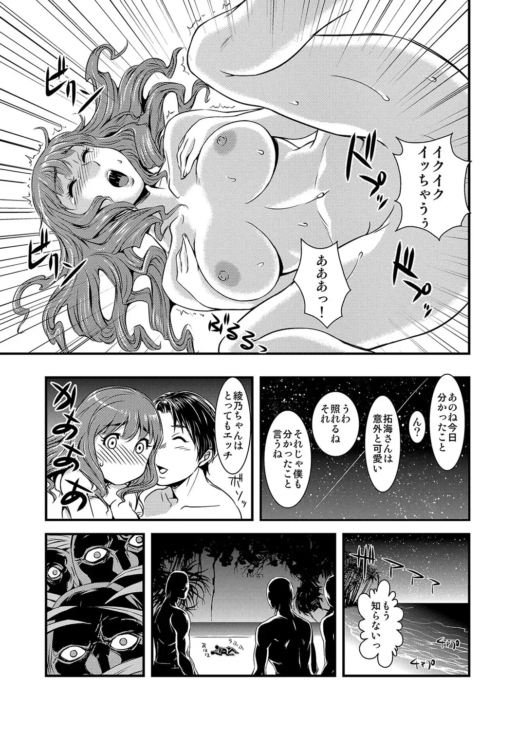 MoeStar BEAST Vol.2 Fhentai - Page 16