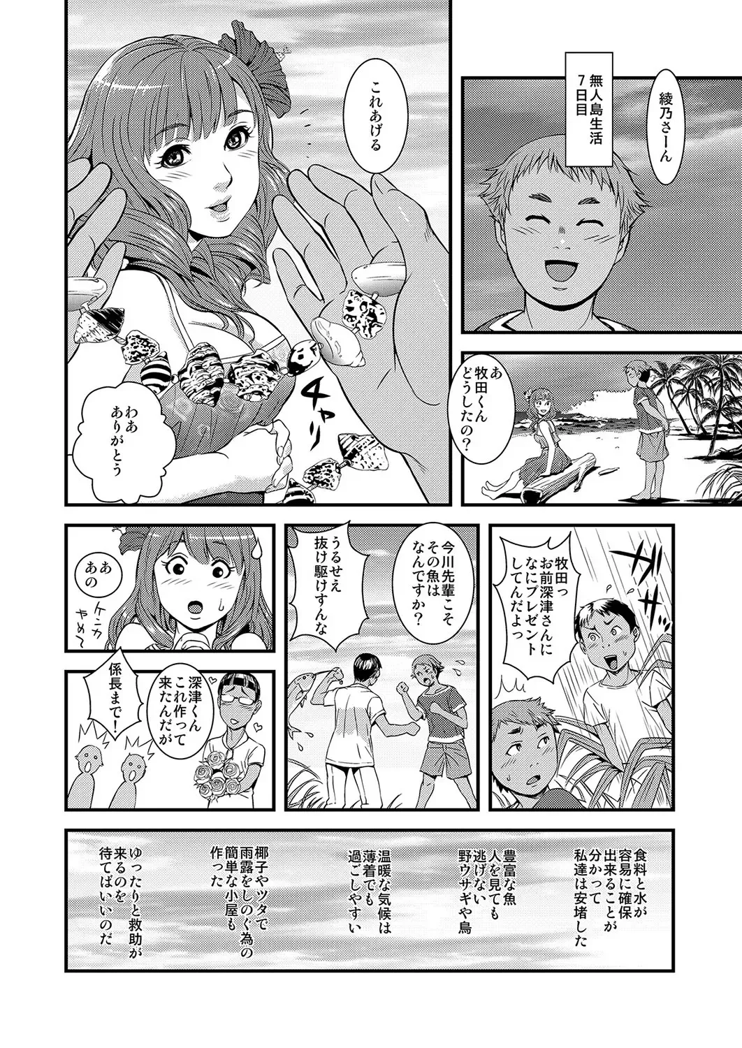 MoeStar BEAST Vol.2 Fhentai - Page 17