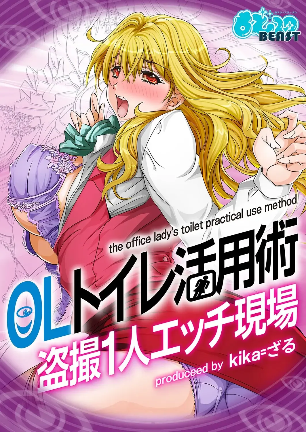 MoeStar BEAST Vol.2 Fhentai - Page 23