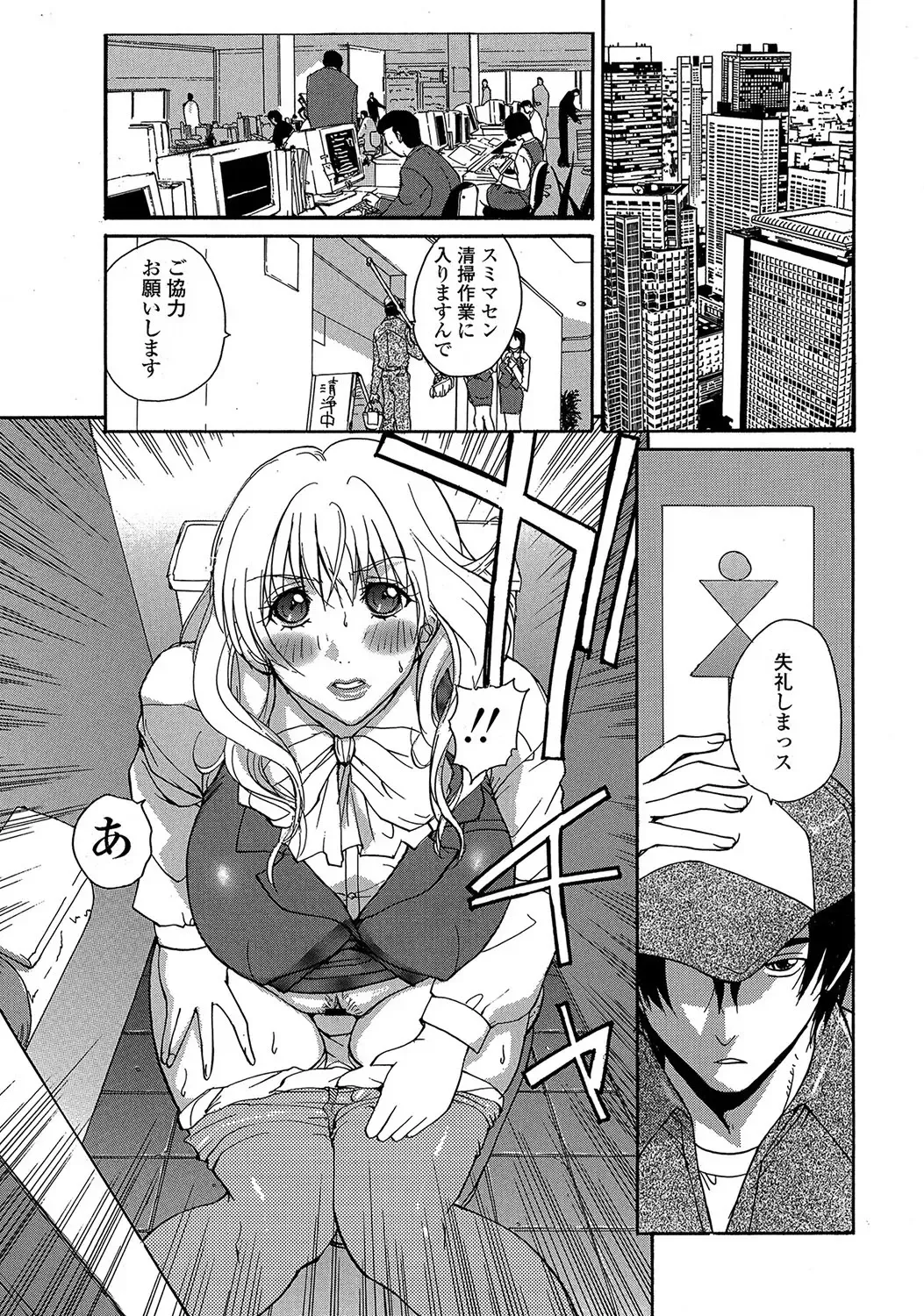 MoeStar BEAST Vol.2 Fhentai - Page 24