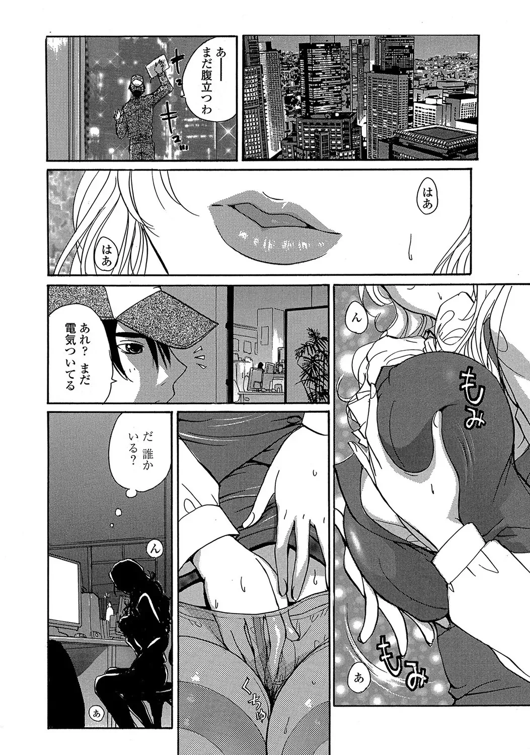 MoeStar BEAST Vol.2 Fhentai - Page 27