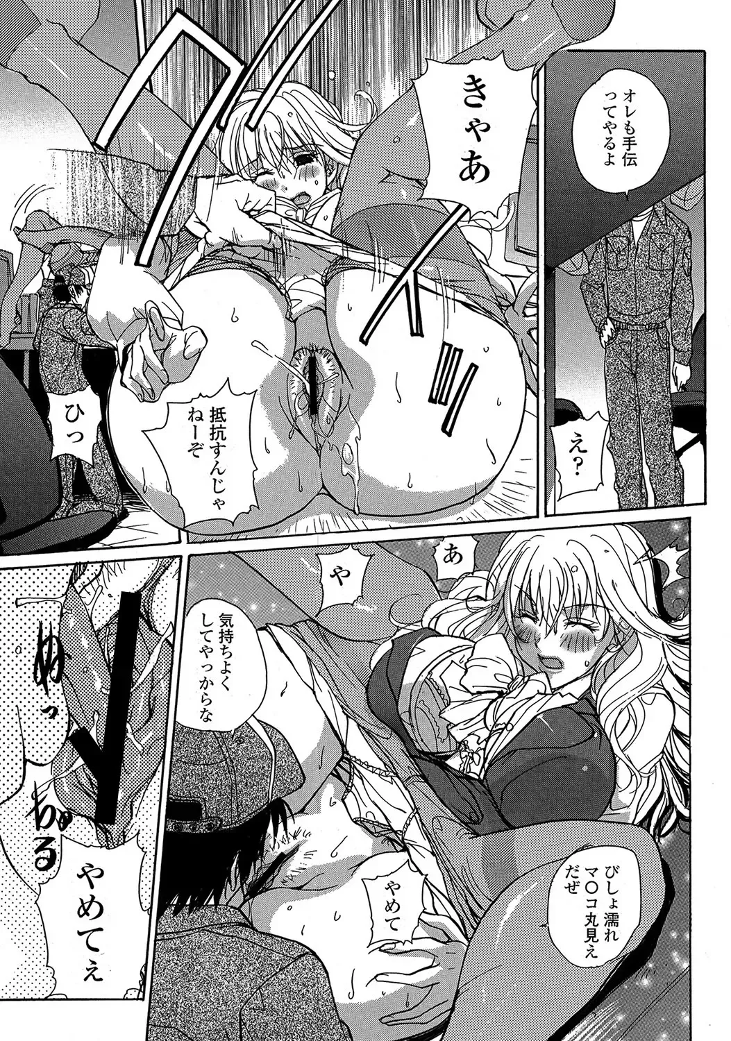 MoeStar BEAST Vol.2 Fhentai - Page 32