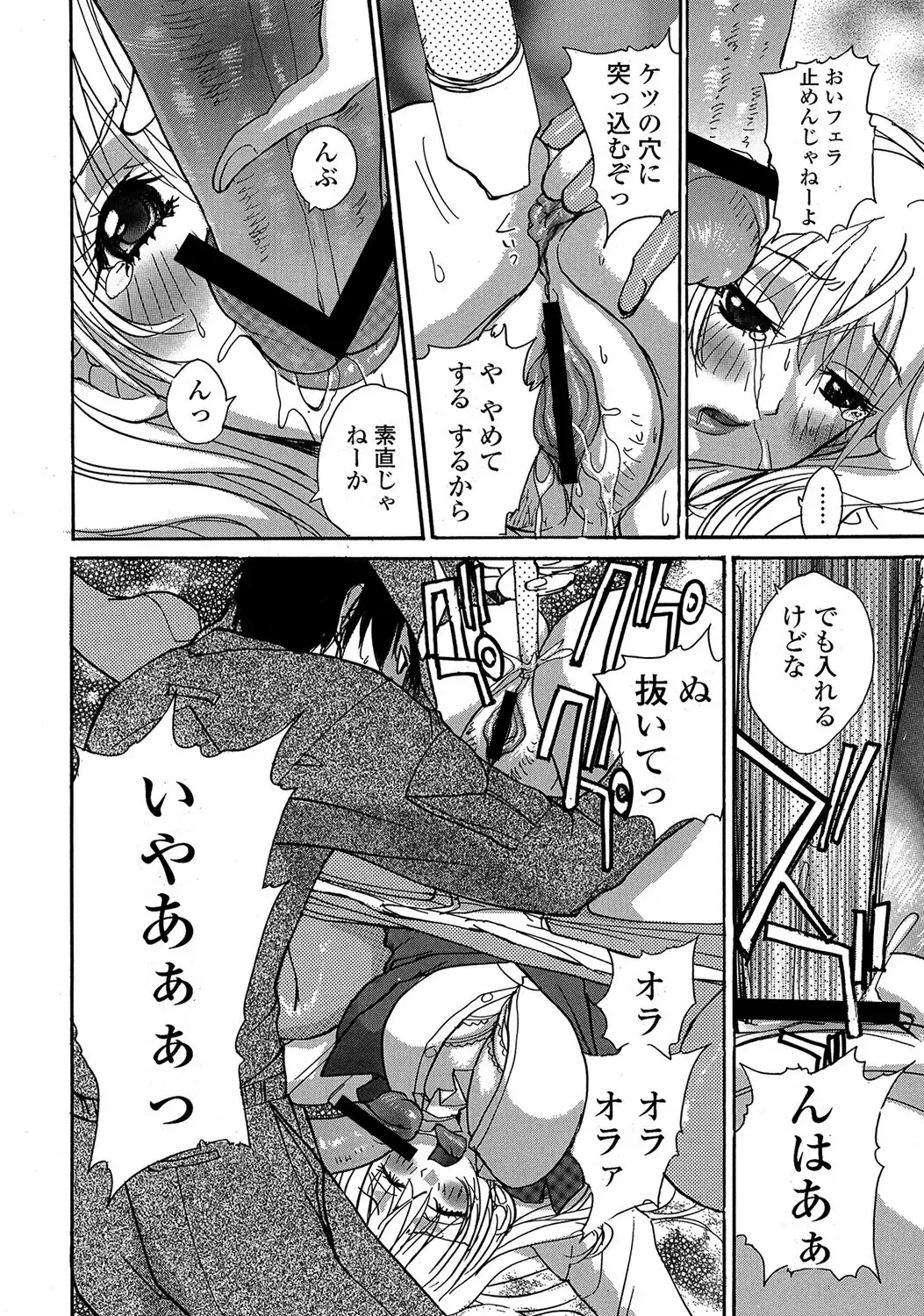 MoeStar BEAST Vol.2 Fhentai - Page 35