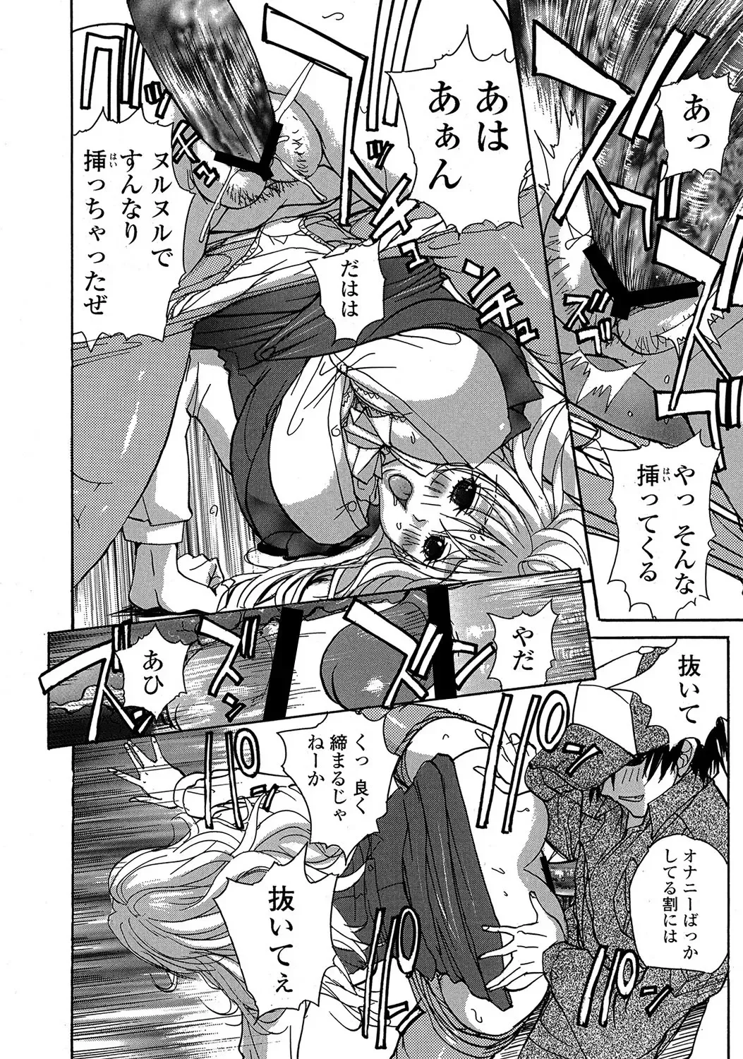 MoeStar BEAST Vol.2 Fhentai - Page 37