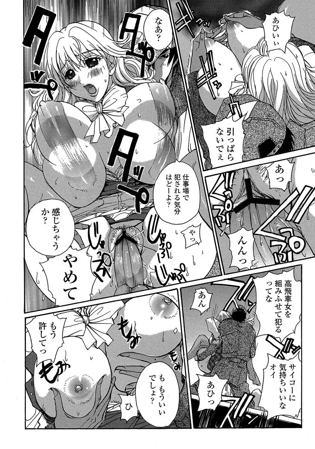 MoeStar BEAST Vol.2 Fhentai - Page 39