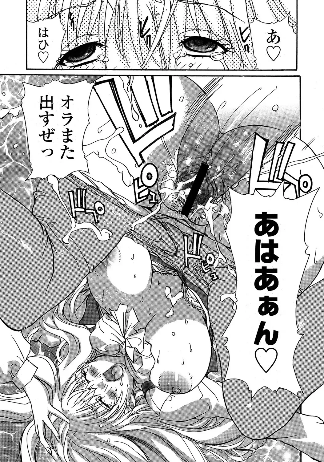 MoeStar BEAST Vol.2 Fhentai - Page 42