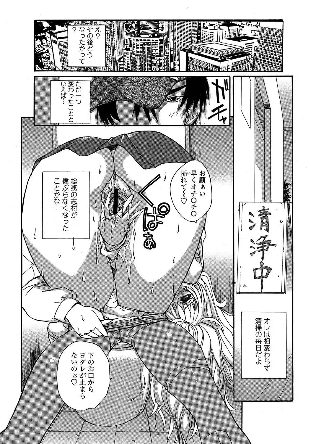 MoeStar BEAST Vol.2 Fhentai - Page 43