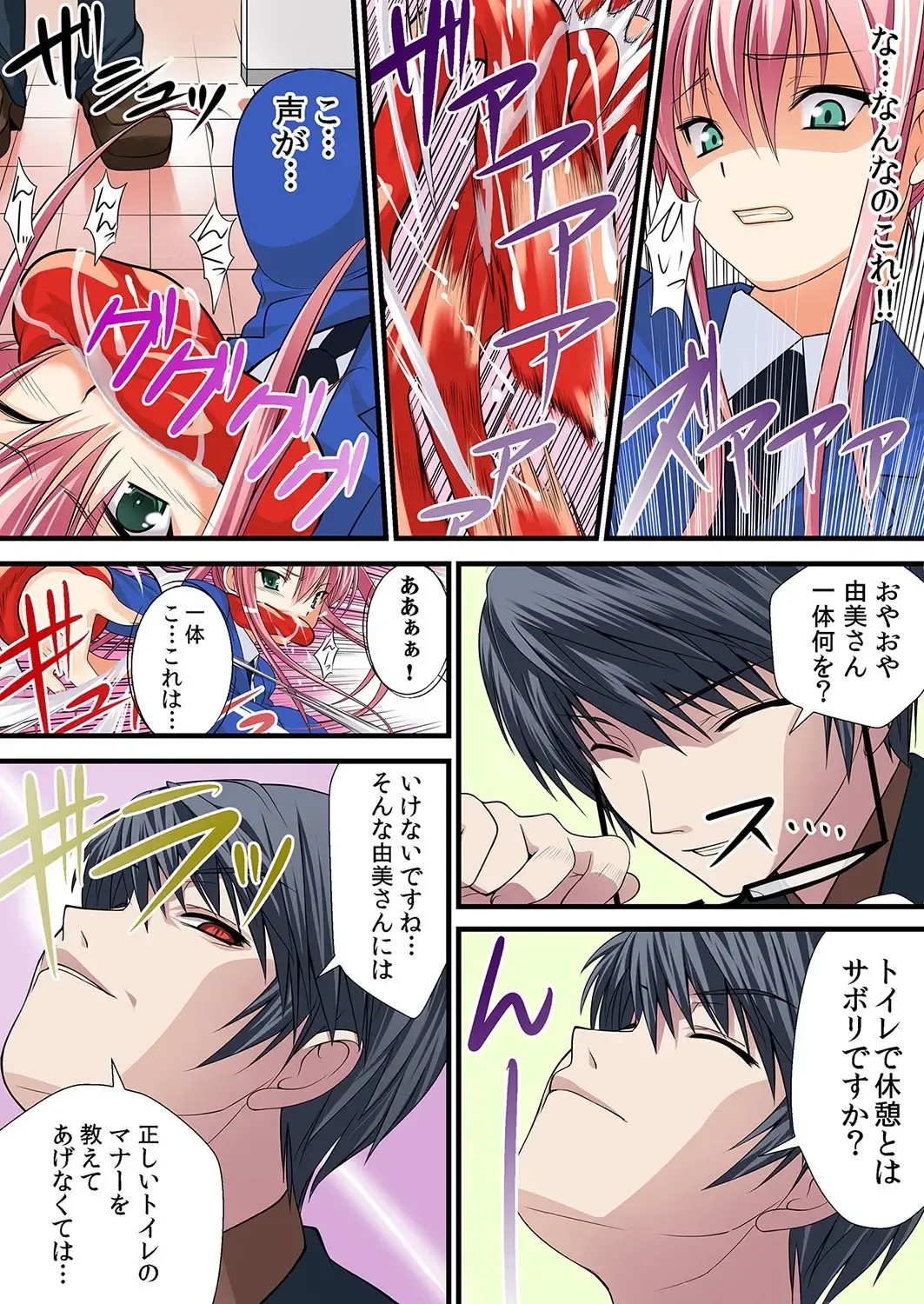 MoeStar BEAST Vol.2 Fhentai - Page 53