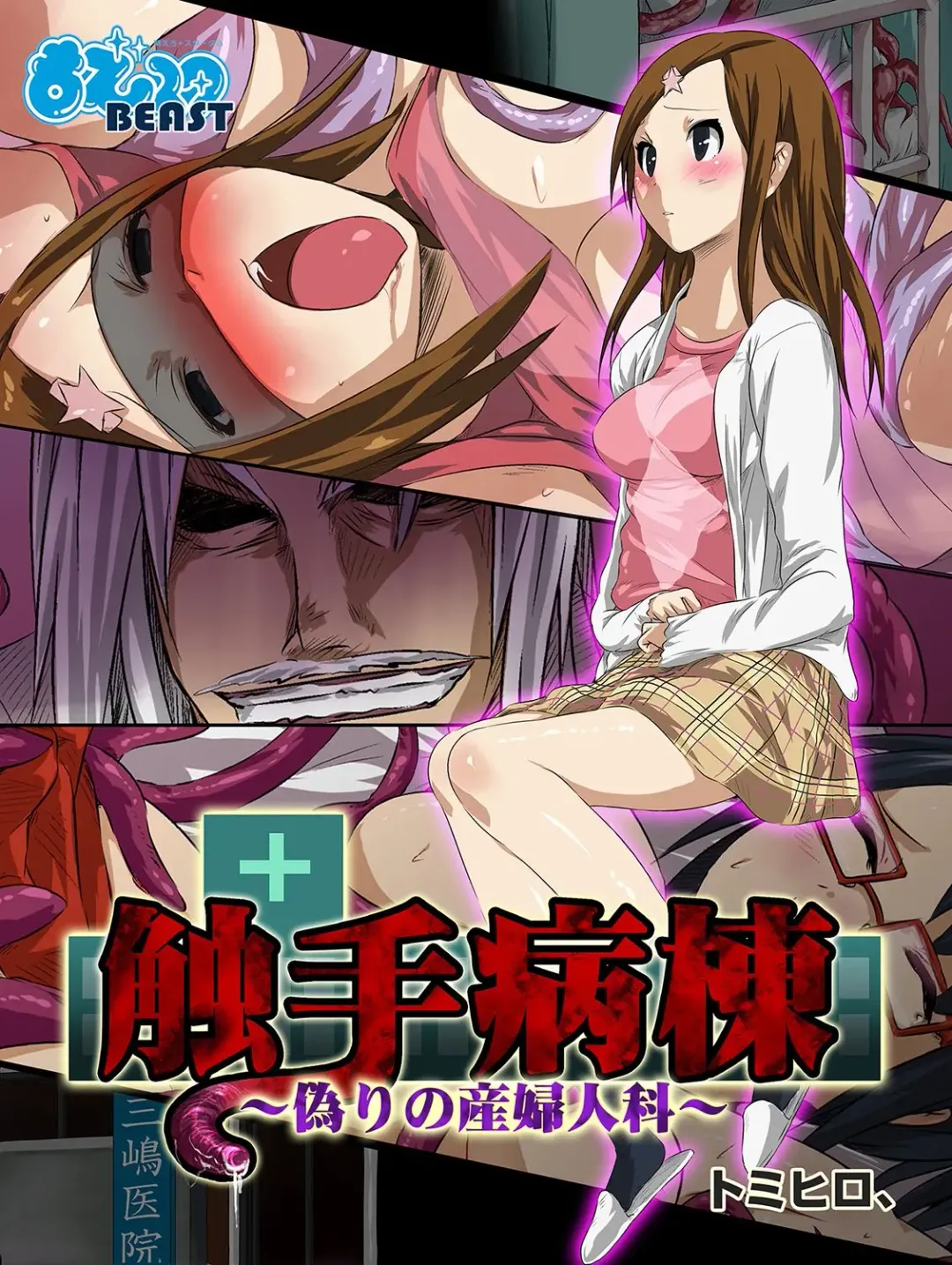 MoeStar BEAST Vol.2 Fhentai - Page 58