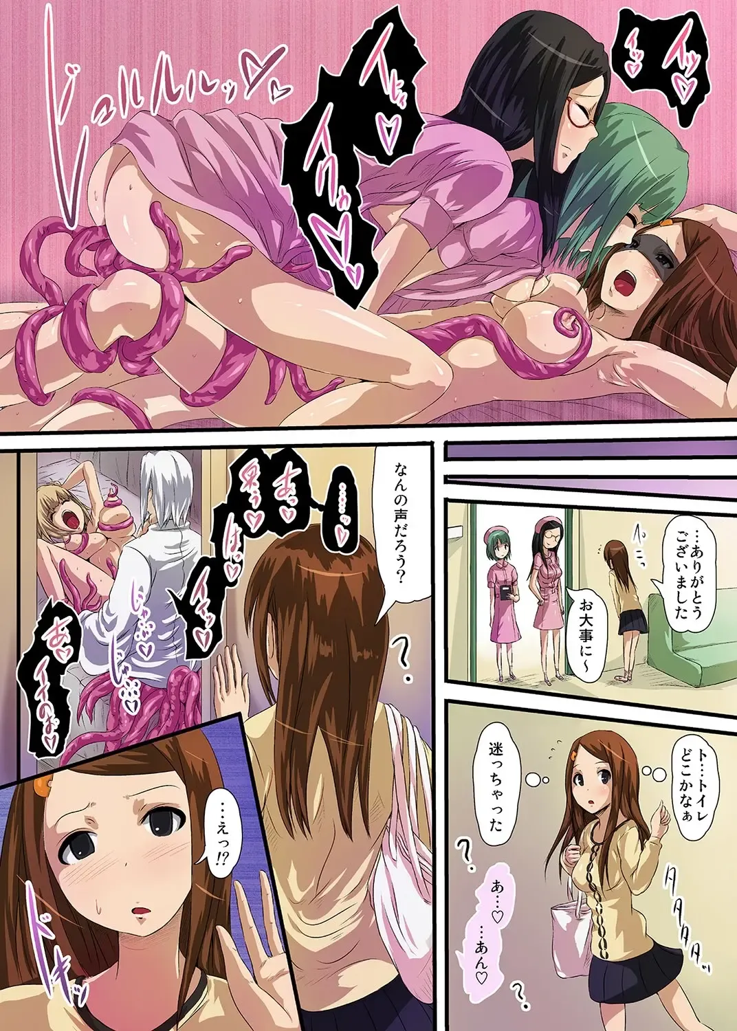 MoeStar BEAST Vol.2 Fhentai - Page 68