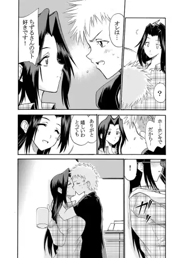 MoeStar BEAST Vol.2 Fhentai - Page 121