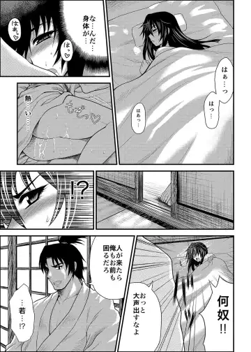 MoeStar BEAST Vol.2 Fhentai - Page 130