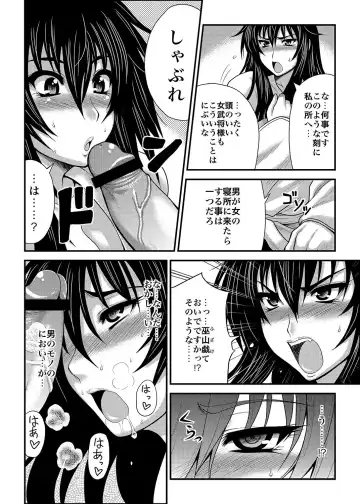 MoeStar BEAST Vol.2 Fhentai - Page 131