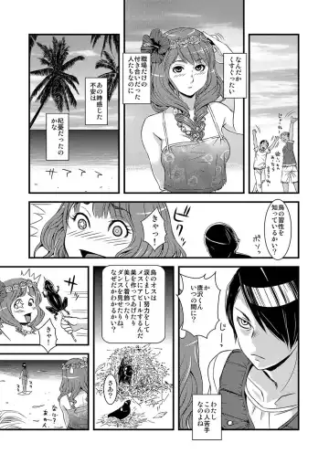 MoeStar BEAST Vol.2 Fhentai - Page 18