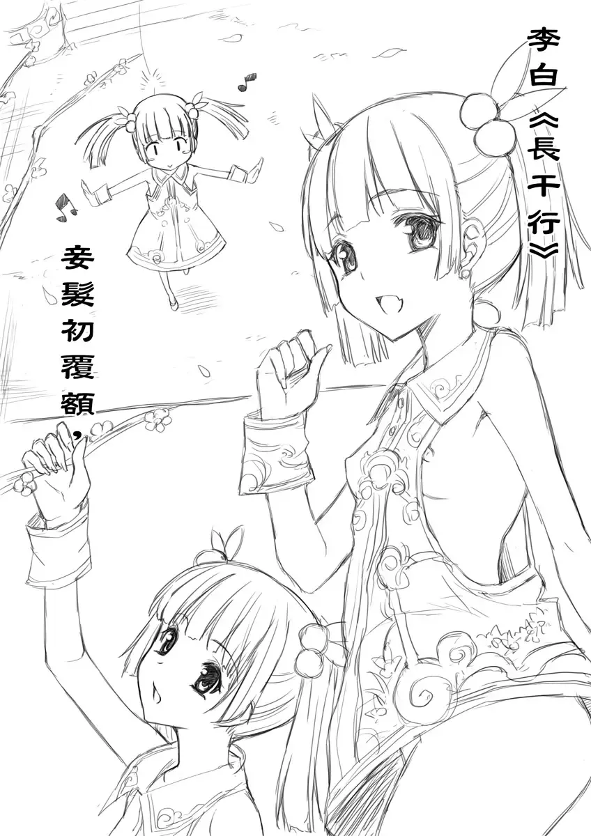 [Mushi] Bunka Hakai - Yuganderu Chuugoku no Toushi Fhentai - Page 2