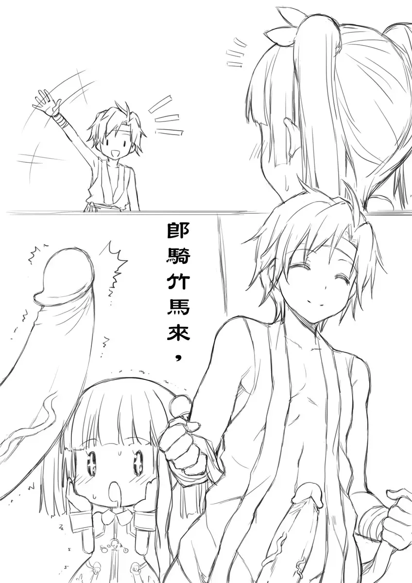 [Mushi] Bunka Hakai - Yuganderu Chuugoku no Toushi Fhentai - Page 4