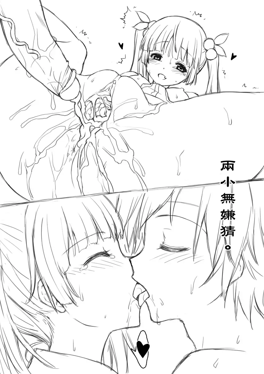 [Mushi] Bunka Hakai - Yuganderu Chuugoku no Toushi Fhentai - Page 7