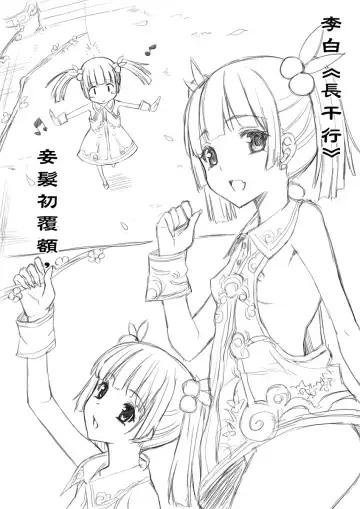 [Mushi] Bunka Hakai - Yuganderu Chuugoku no Toushi Fhentai - Page 2