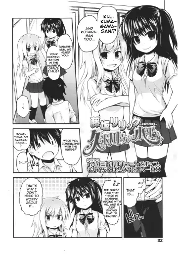 [Fujisaka Lyric] Kumegawa-san to Kodaira-san | Kumagawa-san and Kotaira-san Fhentai - Page 2