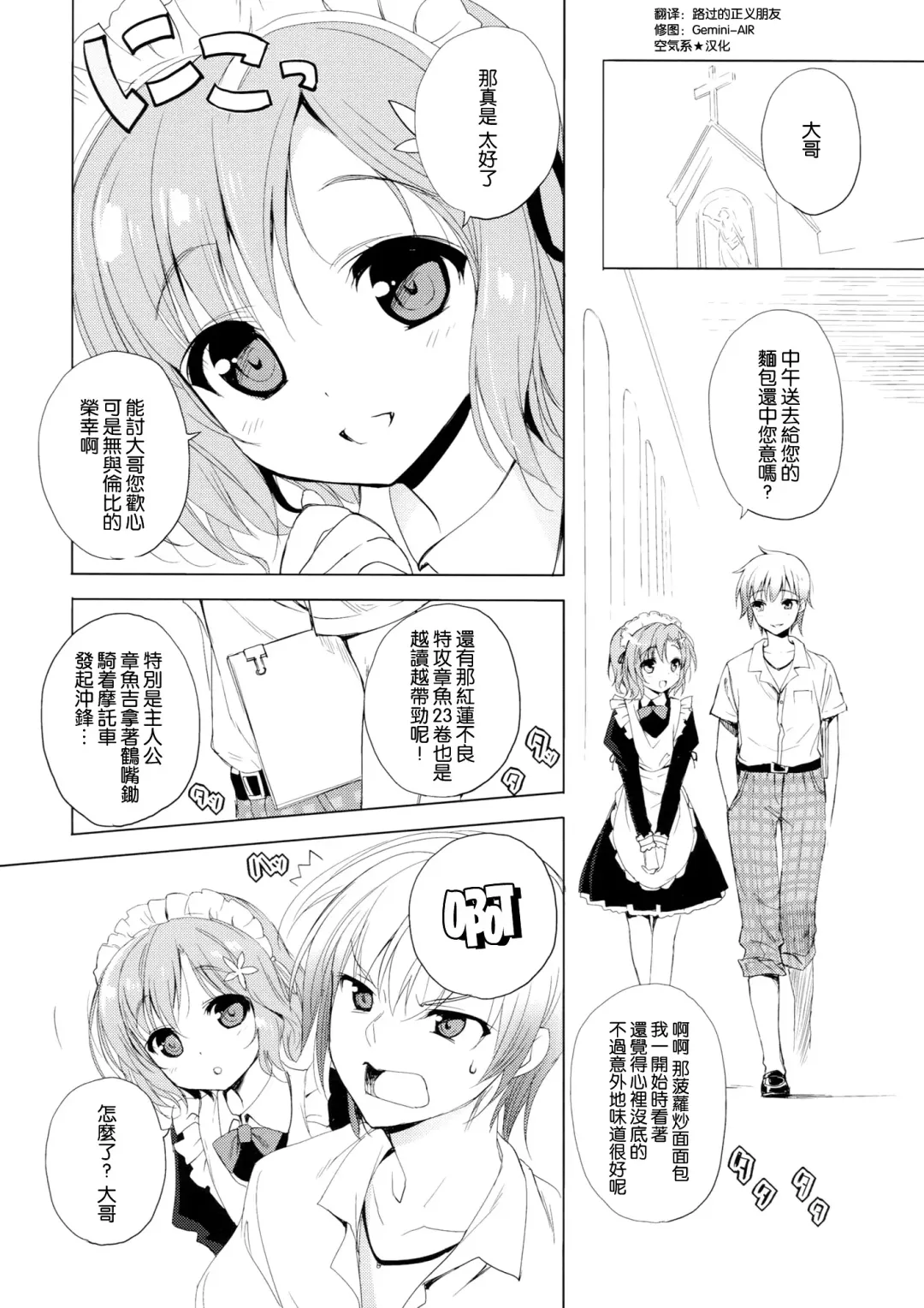 [Youta] AMATOU-01 Fhentai - Page 6