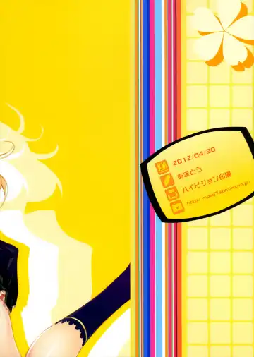 [Youta] AMATOU-01 Fhentai - Page 32