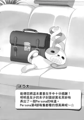 [Youta] AMATOU-01 Fhentai - Page 5