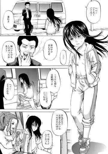 [Kawady Max] 家出少女ユイカ第一話 ●い娼婦たち Fhentai - Page 24