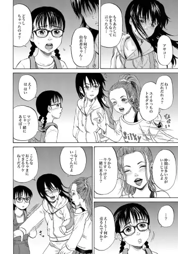 [Kawady Max] 家出少女ユイカ第一話 ●い娼婦たち Fhentai - Page 31